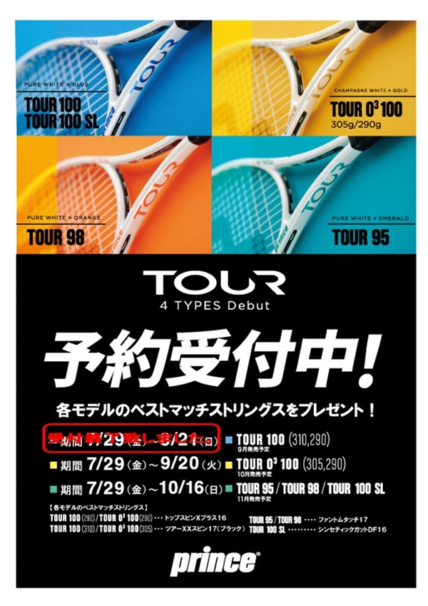 HOT大得価 ヤフオク! - prince TOUR 95 '21 ツアー 95 7TJ123 G2