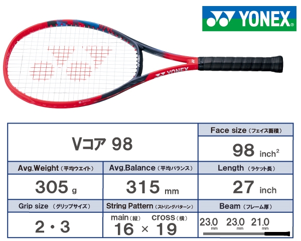 Vコア98 テニストピア　spec218500円が限界になります