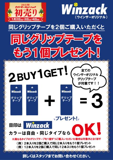 店舗ブログ藤沢店のページです。