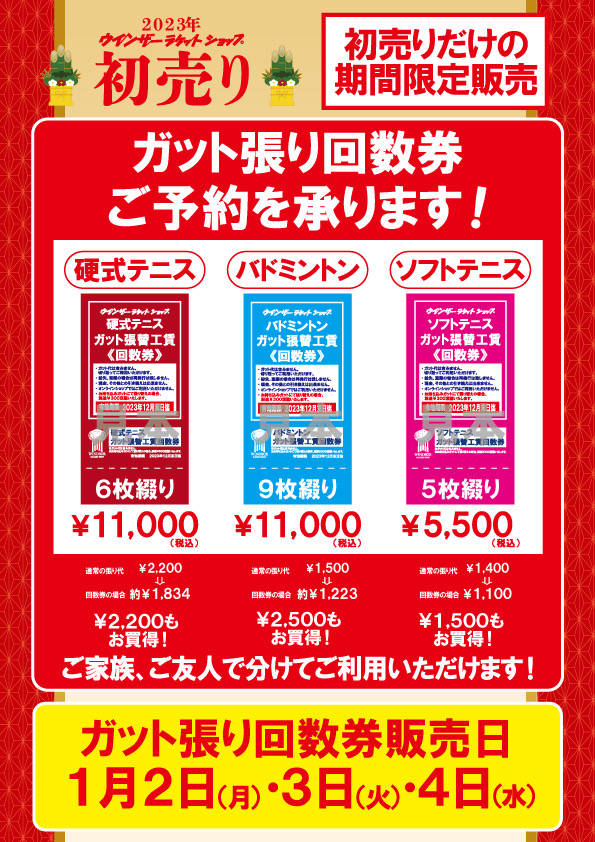激安直営店 店舗ブログのページです。 Tennis
