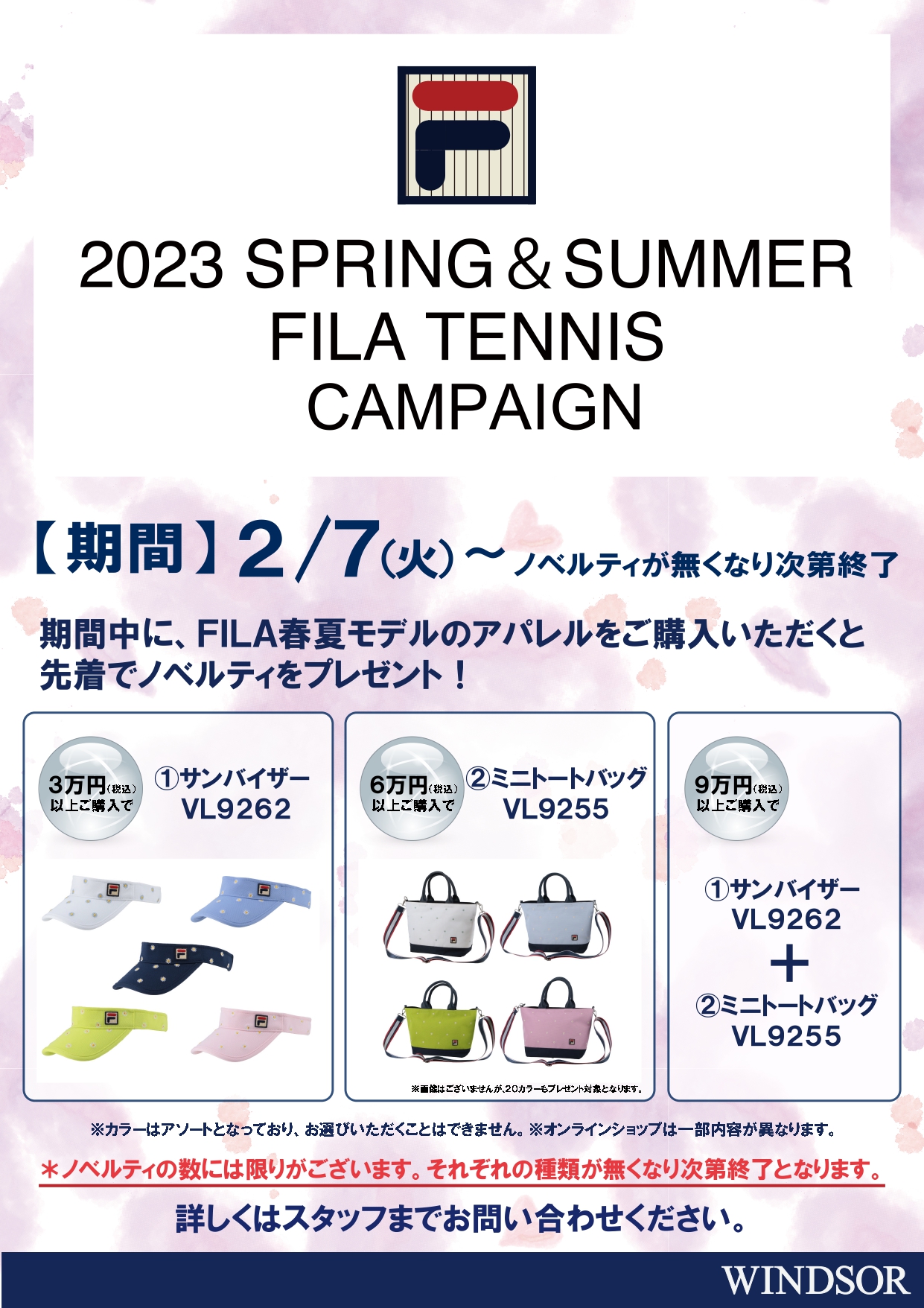 FILA - FILA フィラ　ストライプシャツ＋スコートM♡プリンス　エレッセ　ヨネックス 店舗ブログのページです。